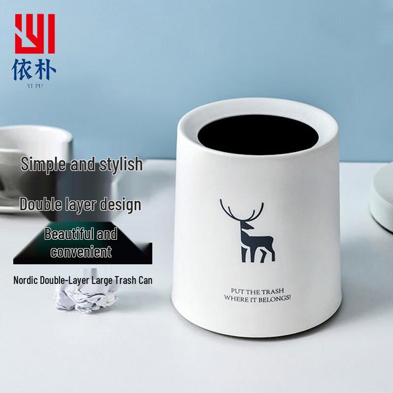 Yi Pu Nordic Desktop Trash Can