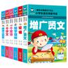 Children's Classic & Educational Book Sets