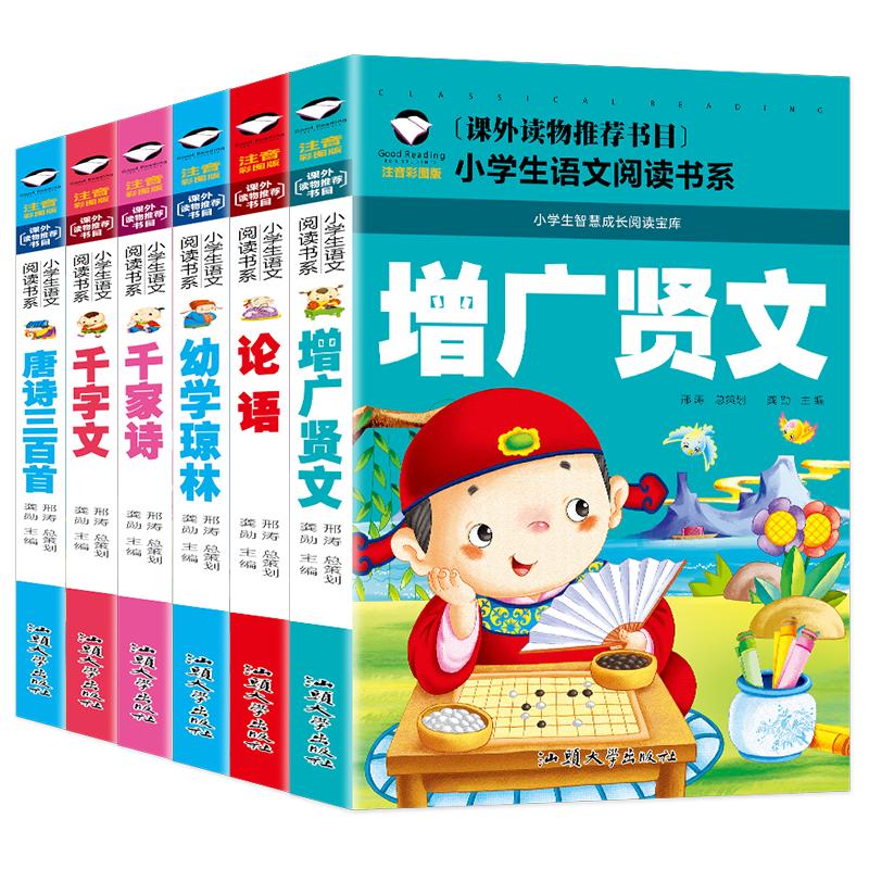 Children's Classic & Educational Book Sets