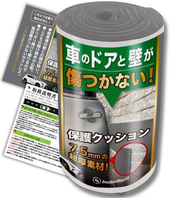 Parking Lot Cushion Thick Cushion Guard by Residential Exterior Wall Door Scratch Protection Protector for Garages and 200cm X 20cm X [Ultra 7.5mm]