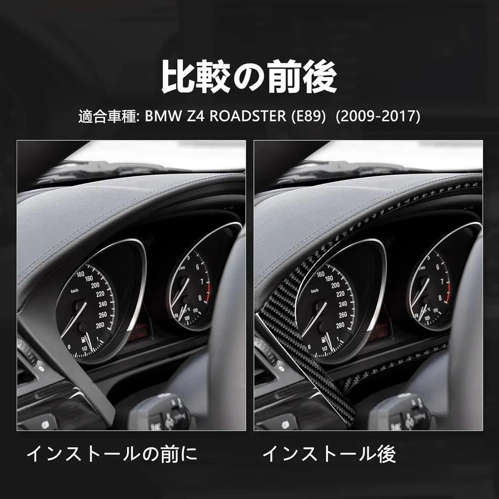 Carbon Fiber Speedometer Frame Trim Gauge Cover for BMW Z4 E89 2009-2017 Interior Moulding