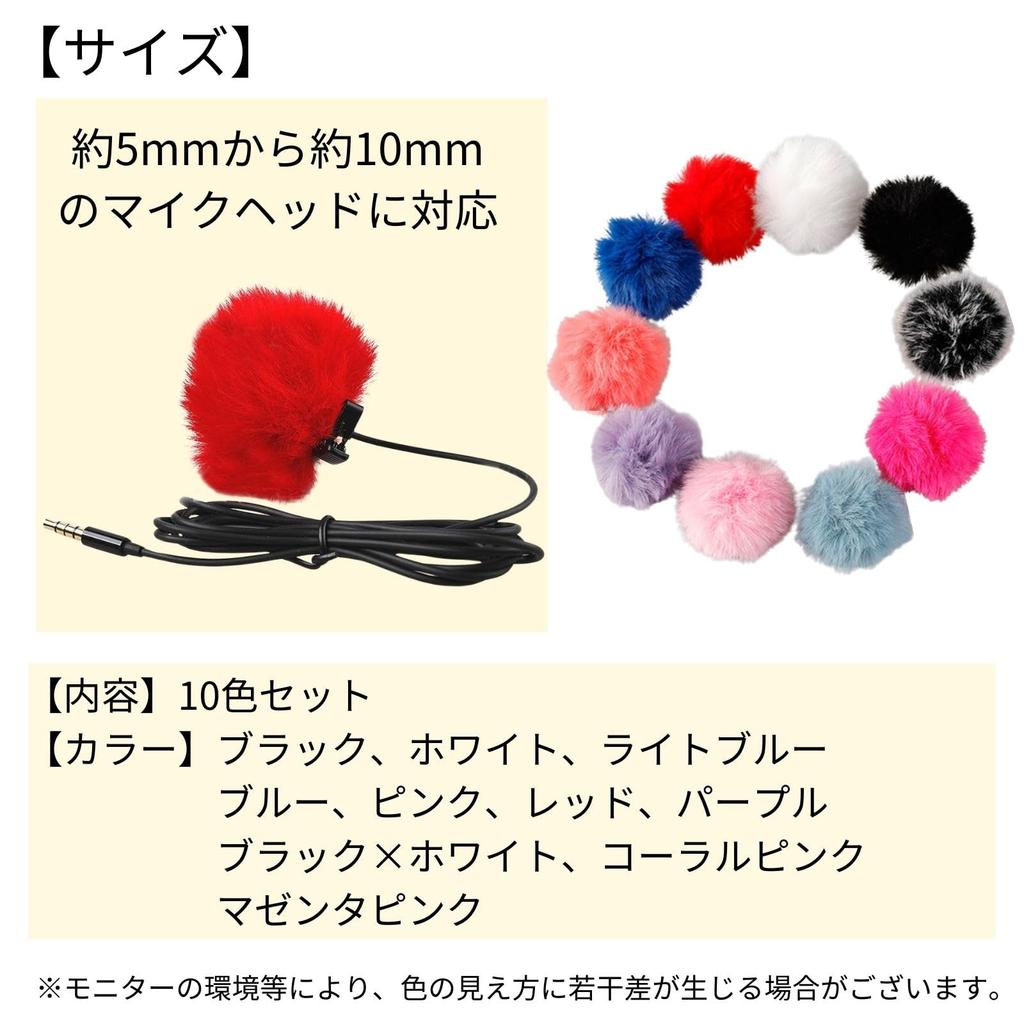 Lapel Microphone Noise Dustproof of 10 Bath&Bath Cover, Windshield, Reduction, (Set Colors)