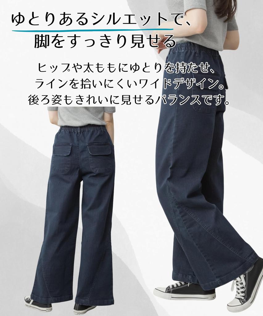 Denim Loose Flattering Casual Long Elastic Plus Sizes XL [Four leaf] Women's Wide-leg Pants, Fit, Straight-leg Pants, Length, Waist, M, L, (JP,