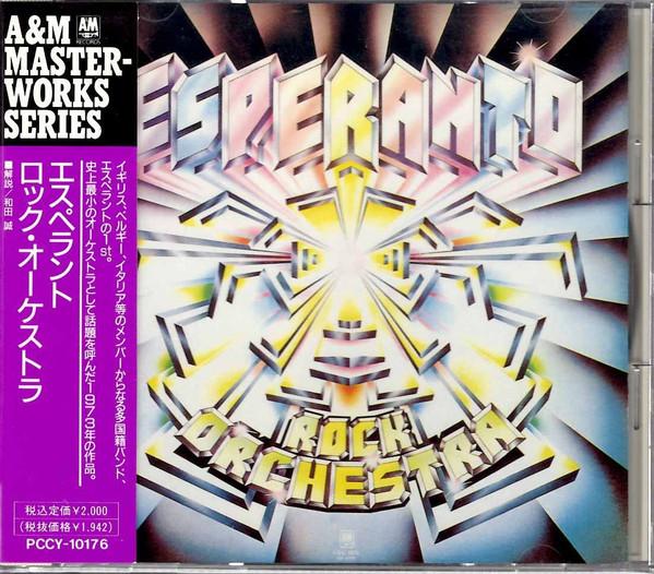 

CD ESPERANTO - Esperanto Rock Orchestra PCCY10176 A&M Records 1991 Japan Rock Used