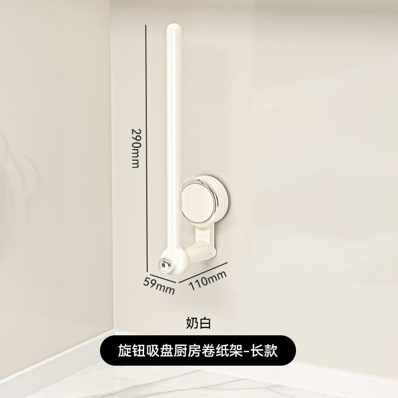 Suction Cup Kitchen Tissue Holder No Punching Cabinet Paper Hanger Cling Film Storage Lazy Cloth Hanger Pole Roll Paper Holder