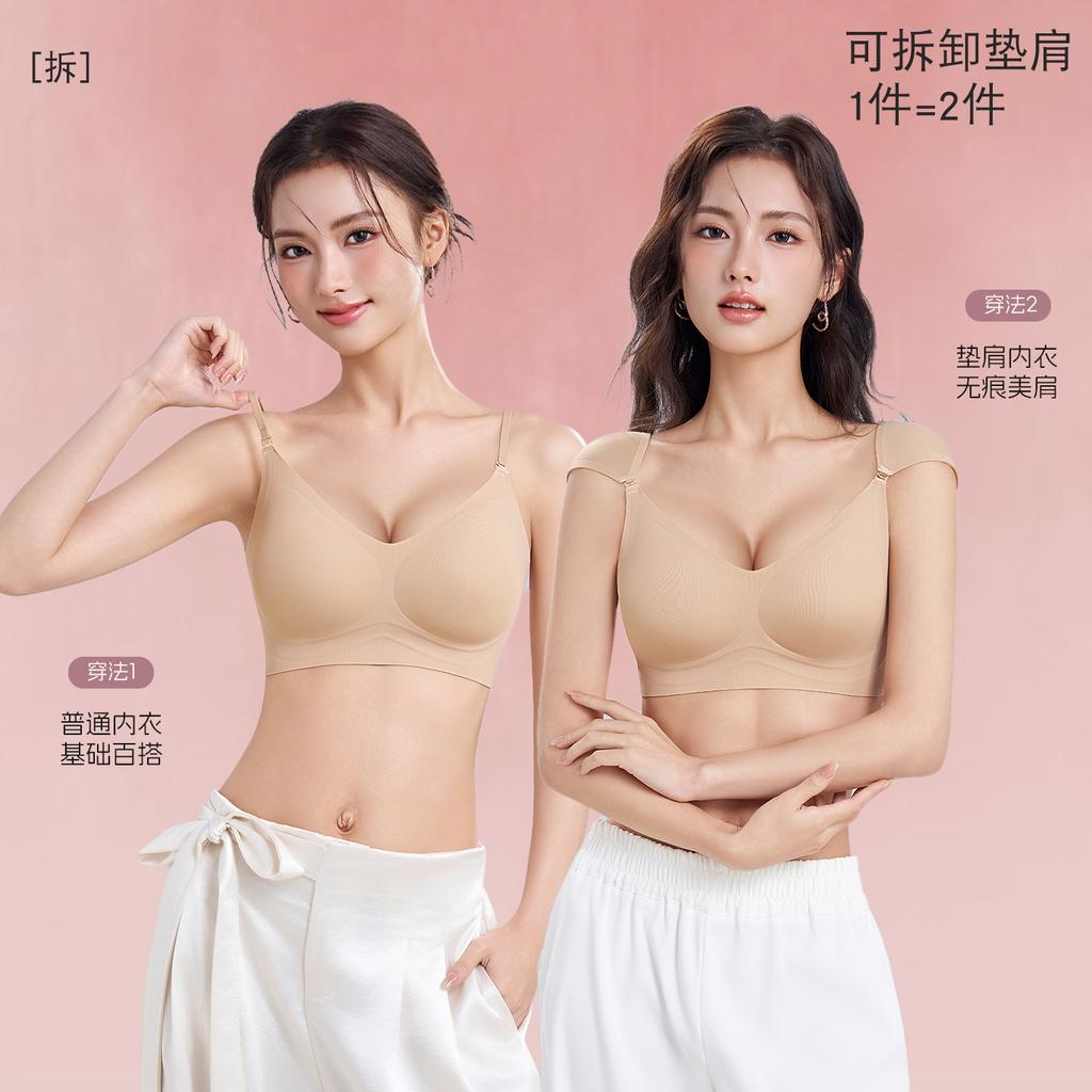 Shoulder Padded Underwear Foundation Seamless Invisible Small Chest Showing Large Gathering Anti-drooping Skin Tone Removable Right Angle Shoulder