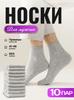 10 Pairs Gray Socks Multipack for Women and Men, Everyday Sock Pack