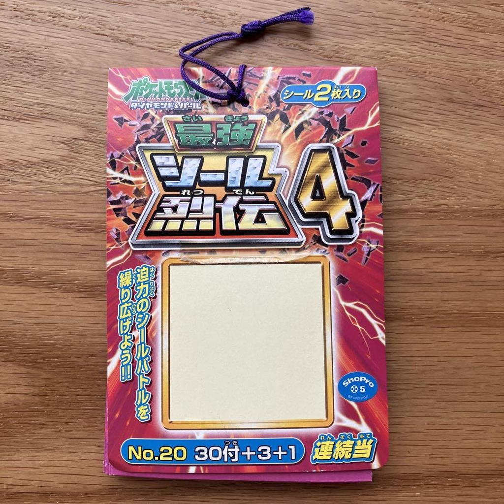 [USED] Pokemon Strongest Seal Retsuden 4 Pokemon Diamond & Pearl
