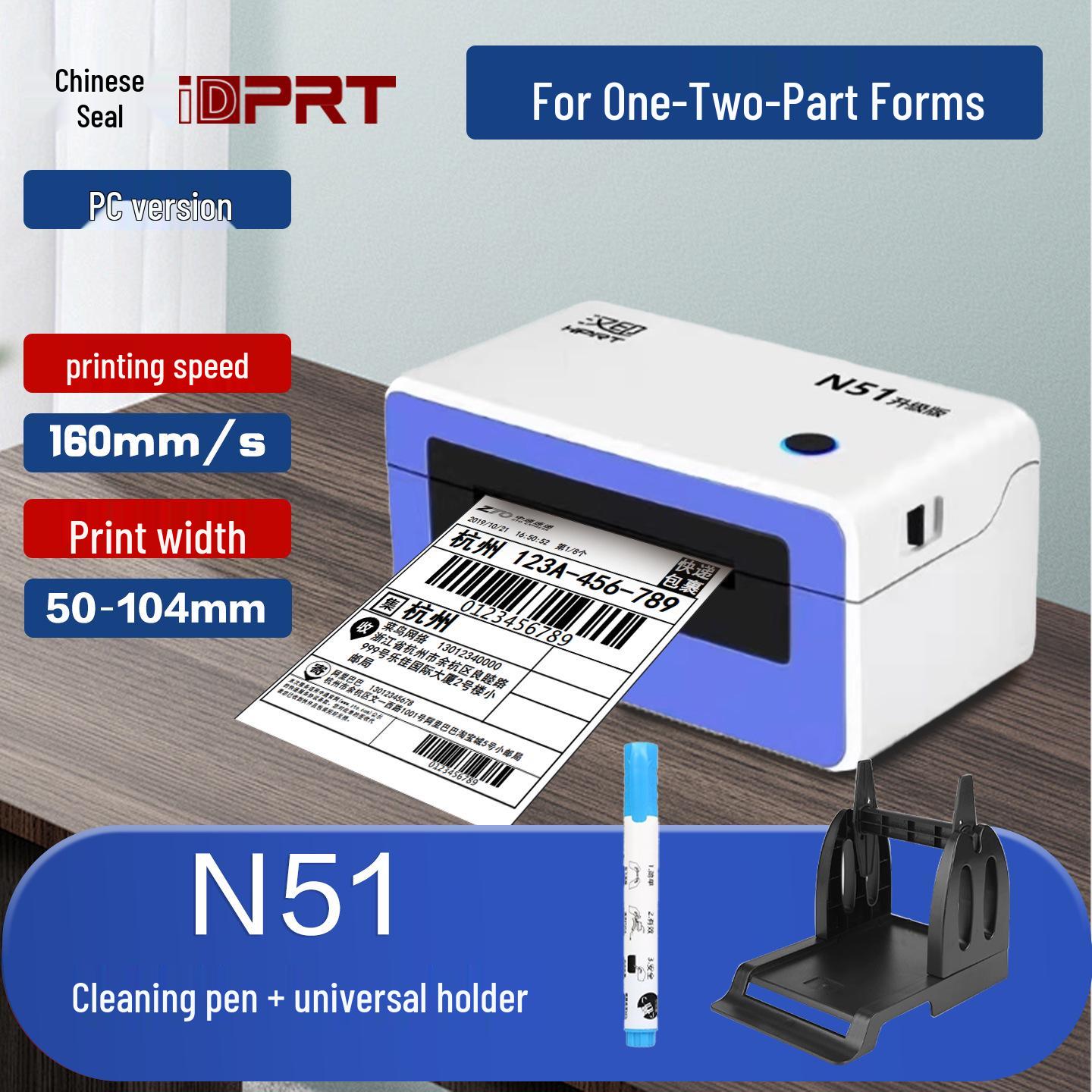 Han Yin N51 Thermal Label Printer 100x150 Waybill Machine