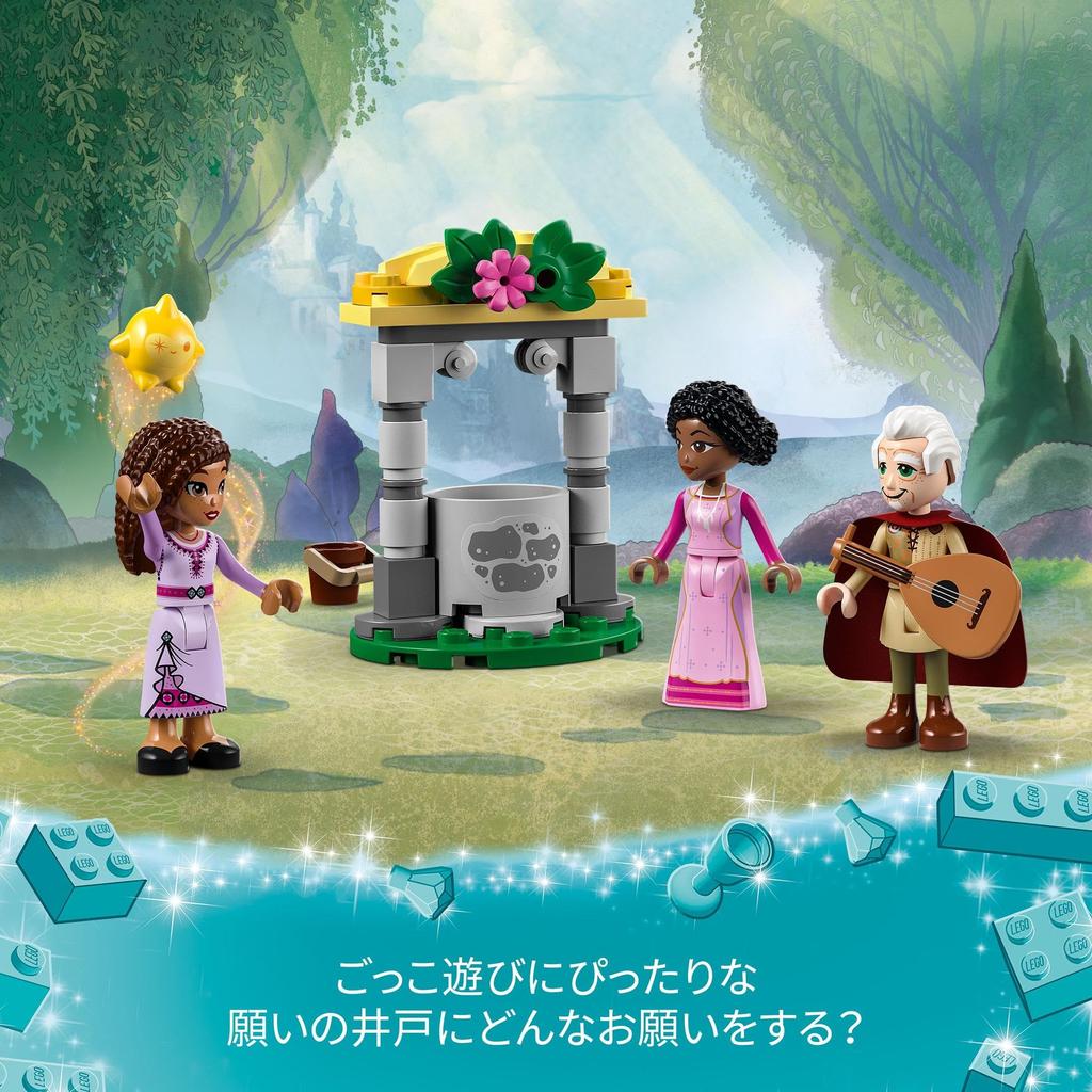 LEGO Disney Princess Cottage 43231 Toy Block Present Princess Princess Fantasy Girl 7 Years Old Asha's ~