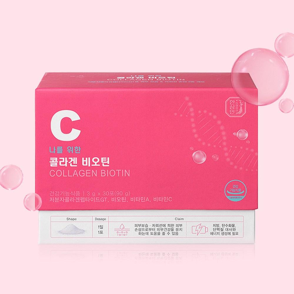 Hansamin Collagen Biotin for Me 3g x 30 packets x 2 boxes 90g