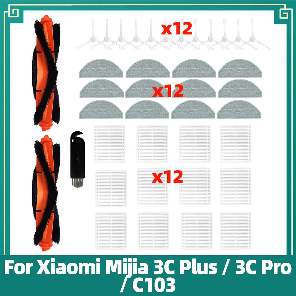 Compatible for Xiaomi Mijia 3C Plus / 3C Pro / C103 Robot Vacuum Cleaner Main Side Brush Mop Cloths Hepa Filters Accessories