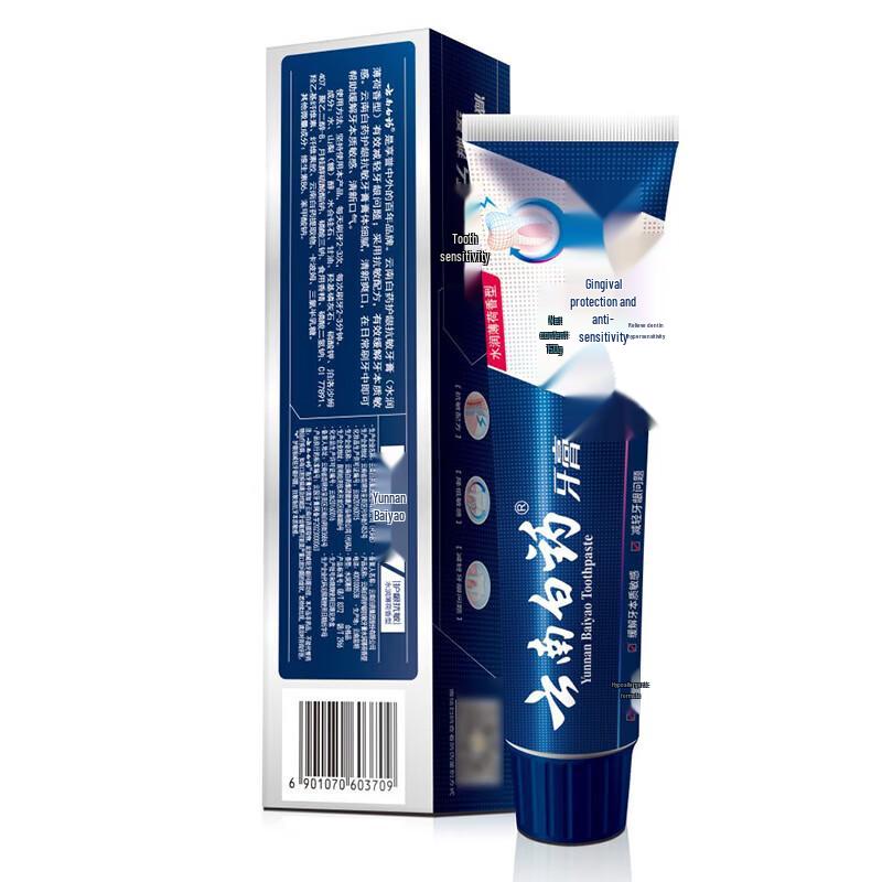 Yunnan Baiyao Double-Effect Anti-Sensitive Toothpaste