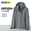 UPF10 + Summer New Ice Silk Sunscreen Clothing Men's Removable Hooded Ice Cooling Skin Clothing Women's Summer Jacket