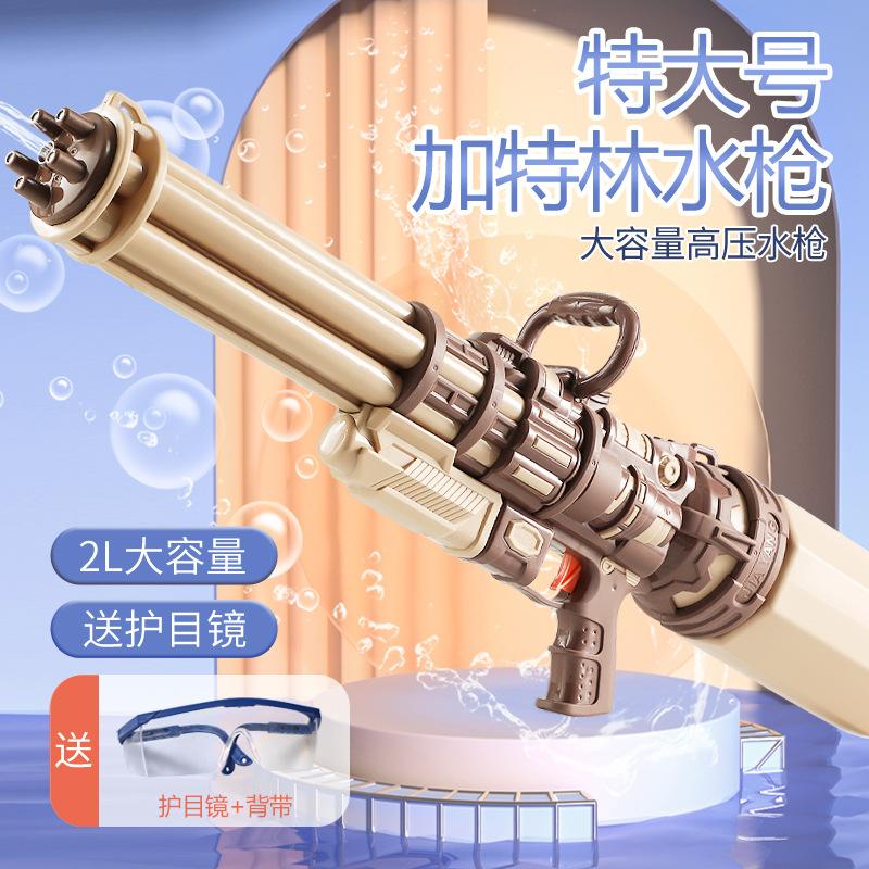 Children's Gatling Water Gun Toy Spray Water New Large Capacity High Pressure Powerful Pull-out Style Beat Water Fight