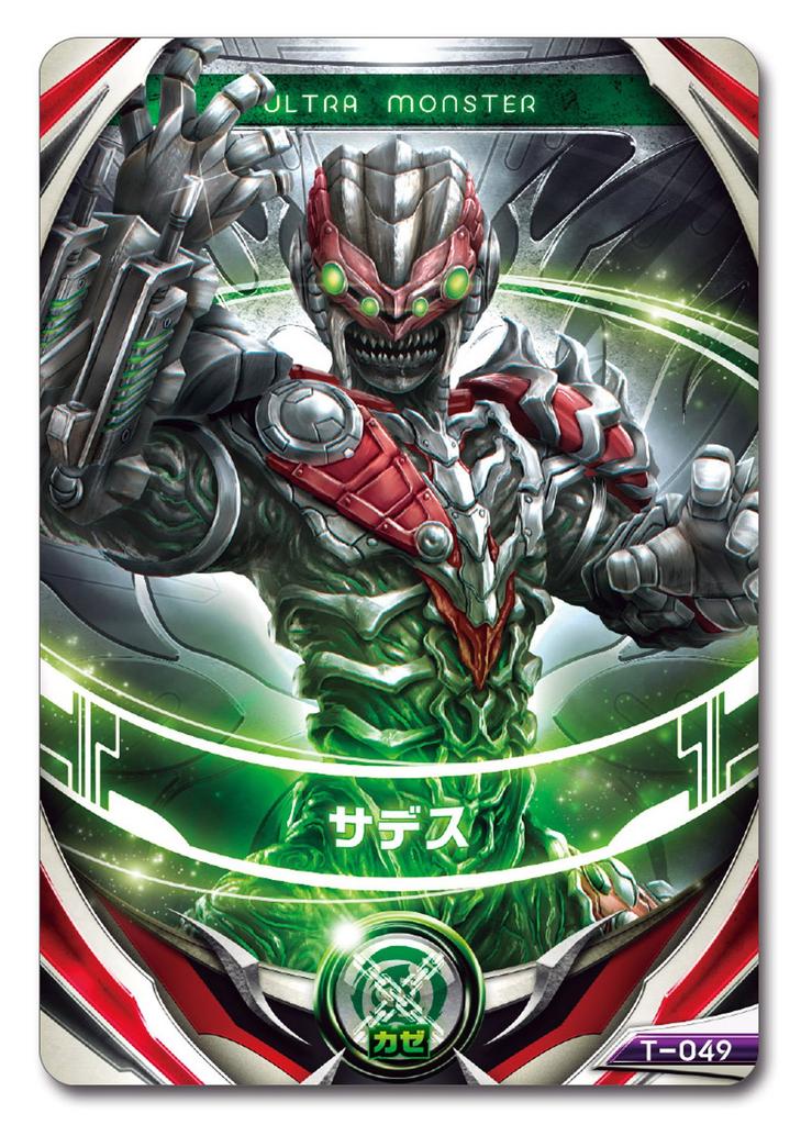Ultraman Orb Ultra Monster DX Sades