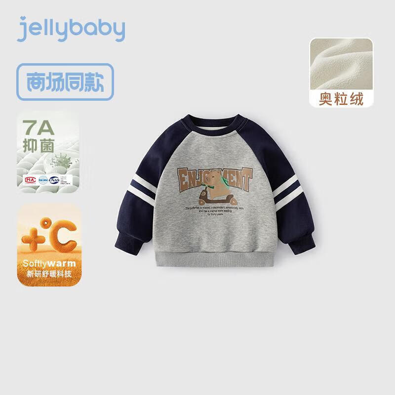 JELLYBABY Boys  7A Antibacterial Thermal Fleece Sweatshirt 90
