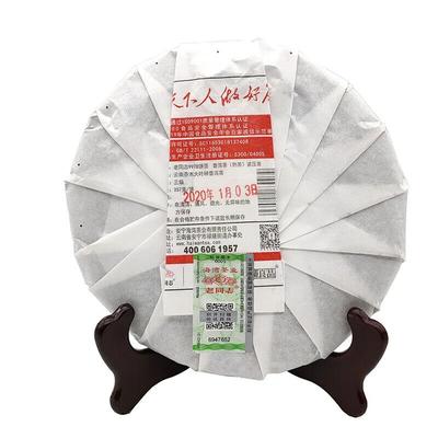Torta di Puer del Yunnan 9978 Shu Puer Qi Zi Bing 357g Marca Lao Tong Zhi Puerh Cha
