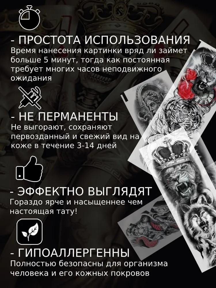 Full Arm  Stickers Waterproof  Stickers Waterproof Stickers