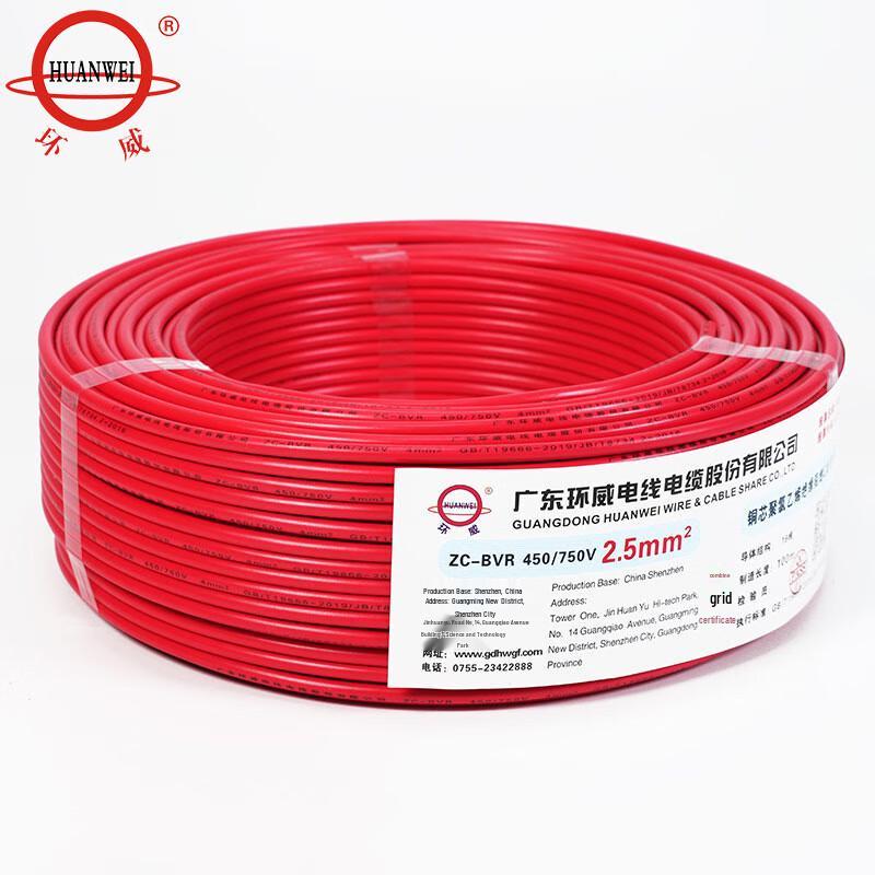 Huanwei BVR 2.5mm² Flexible Oxygen-Free Copper Wire