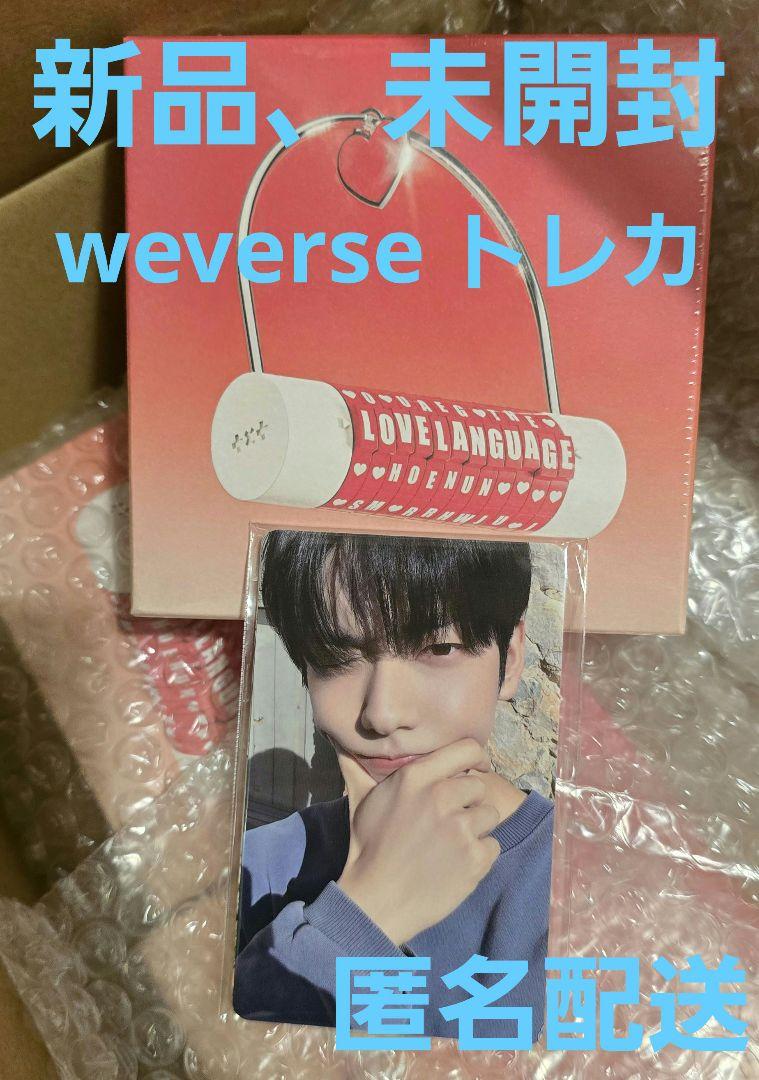 

[USED] TXT Love Language weverse bonus trading card included