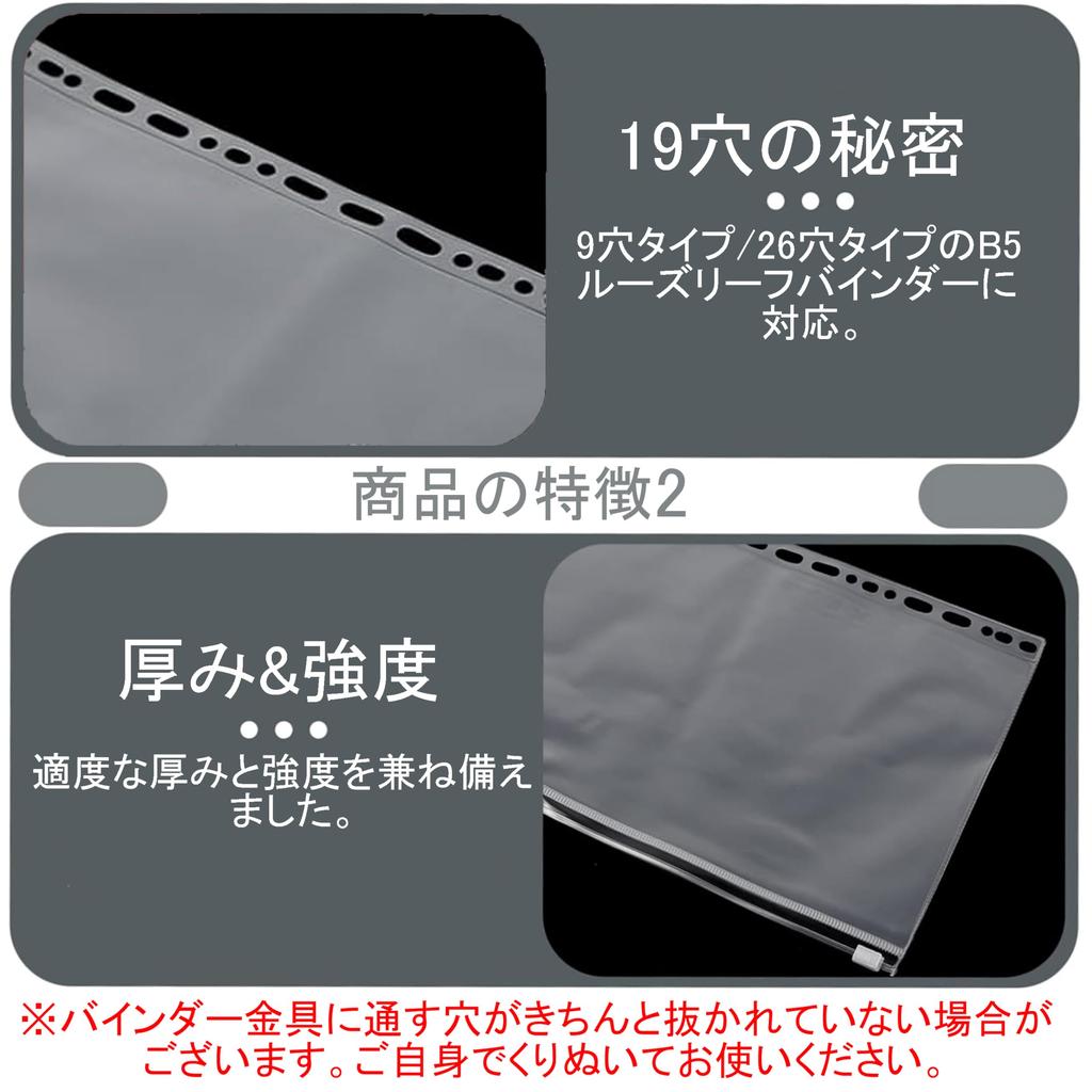 akindou B5 size paper with zippered compatible with both and for and loose-leaf pockets, 12-pack, 9-hole 26-hole binders, semi-transparent, receipts,