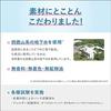 Nameraka Honpo Lotion NC Moisturizing 200ml