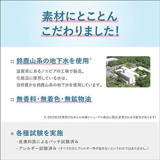 Nameraka Honpo Lotion NC Moisturizing 200ml