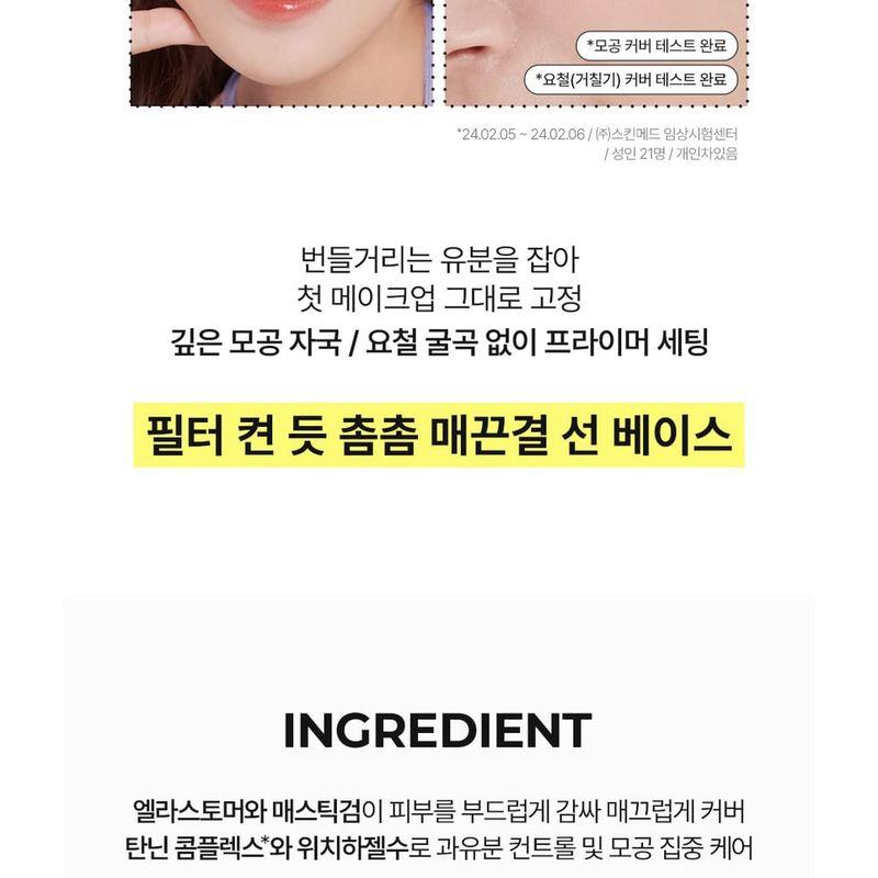 Cell Fusion C - Blurring Tone-up Sun Base