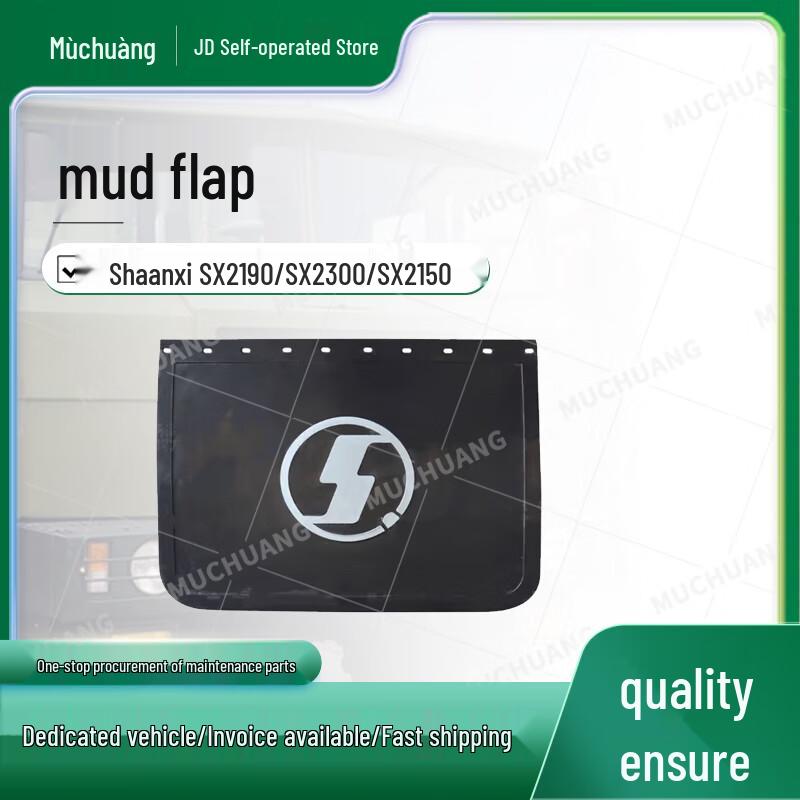 Mu Chuang Rear Mud Flap for Shaanxi SX Series Trucks