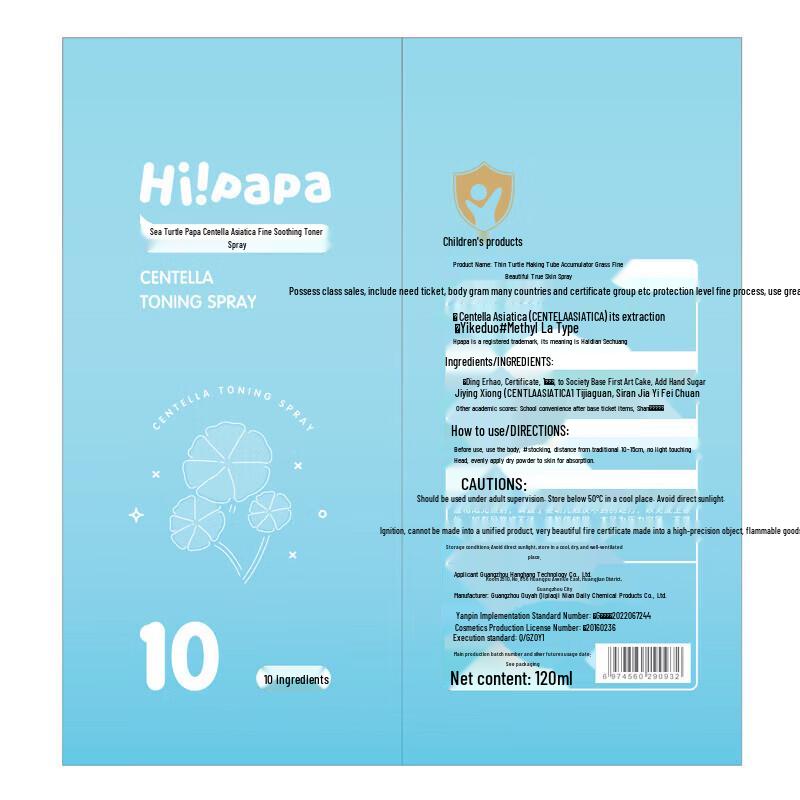 Hi!papa Centella Asiatica Hydrating Face Mist