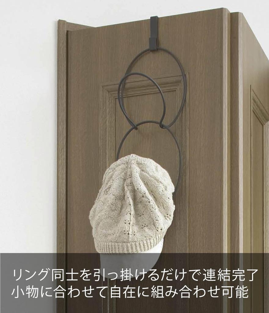 Yamazaki Joint Hanger with W14 X D15 X Hat Multiple Door 6243 Rings, Black, Approx. H86cm, Hanger, Storage, Hook,