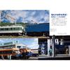 Railroad Model Starter Set – Learning the World of Model Trains from the Basics