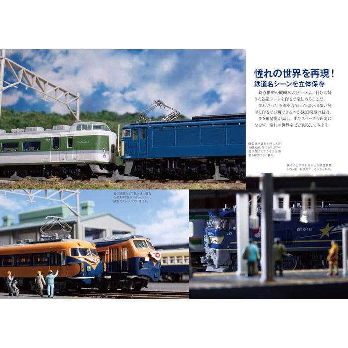 Railroad Model Starter Set – Learning the World of Model Trains from the Basics