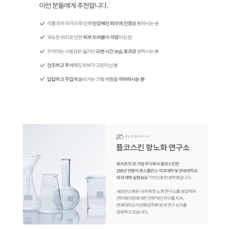[Youlief] Setup Cream CICA RS 100ml