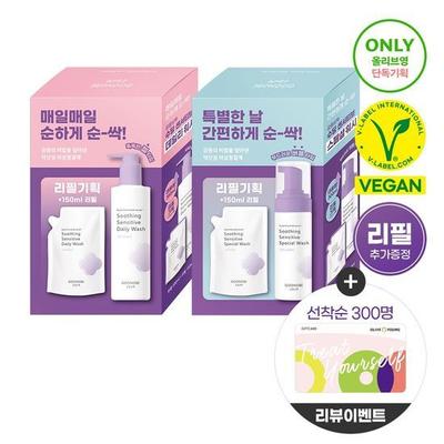 Royal Secret Feminine Cleanser Soothing Sensitive Wash 150ml + Refill 150ml Gift Plan Choose 1 of 2 Types (Daily/Special)