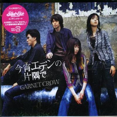 CD  - Koyoiedennokatasumide Japan Obi Japanese Pop/Rock Used