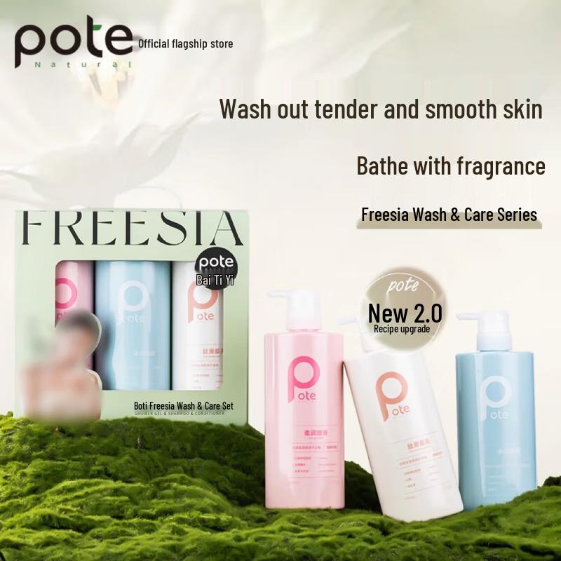 Bertie Freesia Hair & Body Care Set