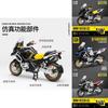 1:12 Bmw Motorcycle Alloy Model With Inertia Control For Collectors