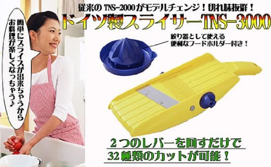 Deutscher Hobel [TNS-3000]