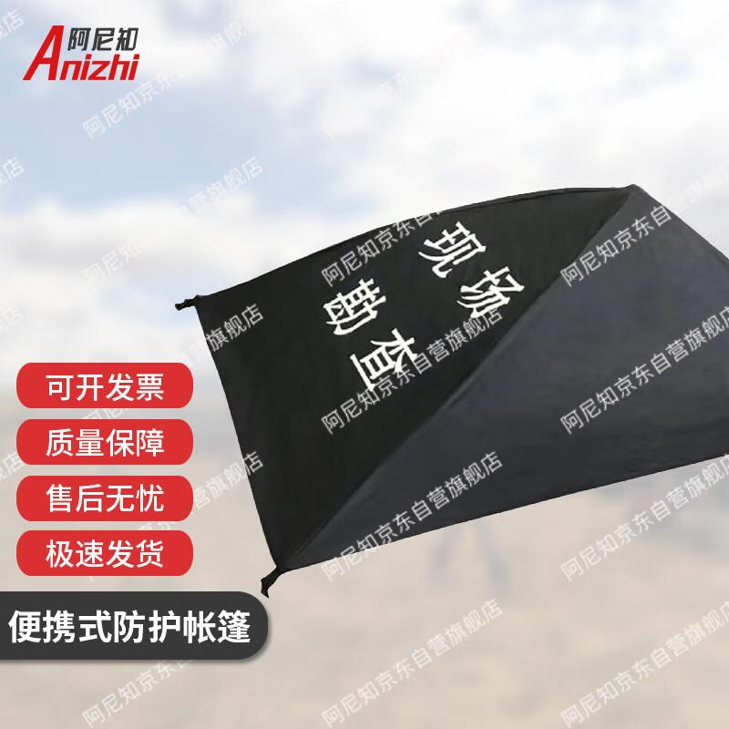 Anizhi Portable Outdoor Survey Tent