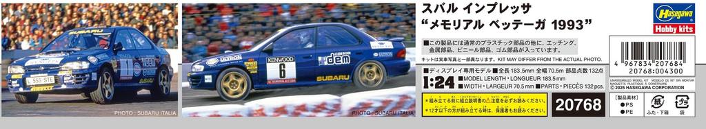 Hasegawa Scale Subaru Impreza Memorial Bettega 1993 Plastic Model Kit 20768 1/24 (Car)