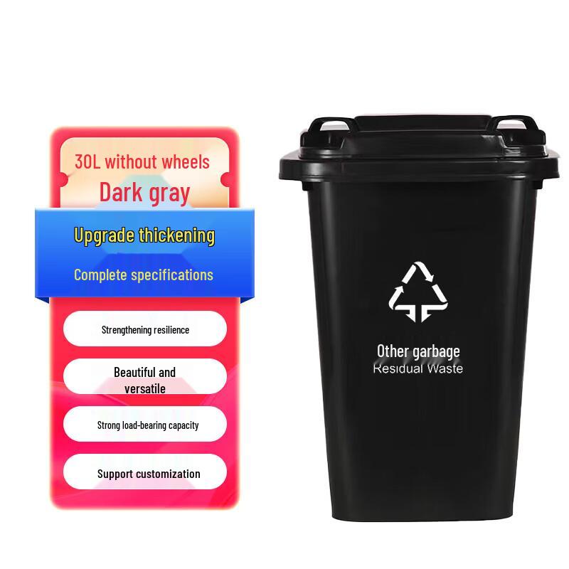 LJCL055 Commercial Heavy-Duty Plastic Trash Can 30L