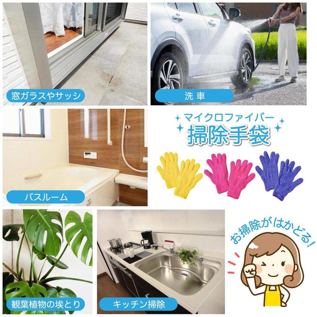 set of cleaning macrofiber cleaning convenient general cleaning dust window sash set pairs of 6 (RONGUI) 6-piece gloves, cloth, supplies, supplies,