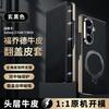 Genuine Leather Magnetic Phone Case for Samsung Galaxy Z Fold 7 Fold6 5 W26 W24 Smart Window Hinge Protection Bracket Flip Shell