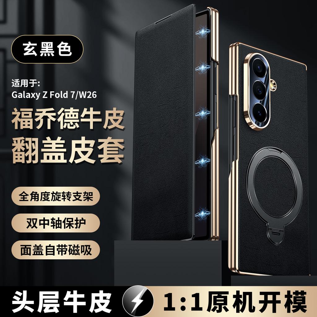 Genuine Leather Magnetic Phone Case for Samsung Galaxy Z Fold 7 Fold6 5 W26 W24 Smart Window Hinge Protection Bracket Flip Shell