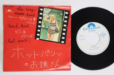 7inch Record TONY EVANS - Hot Pants / Beach Bird DP1788PROMO POLYDOR Japan Rock Used