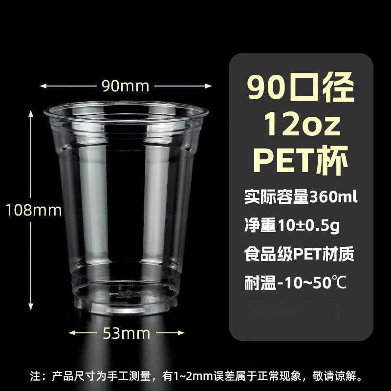 Xiaoyueya Disposable Cold Drink PET Cups