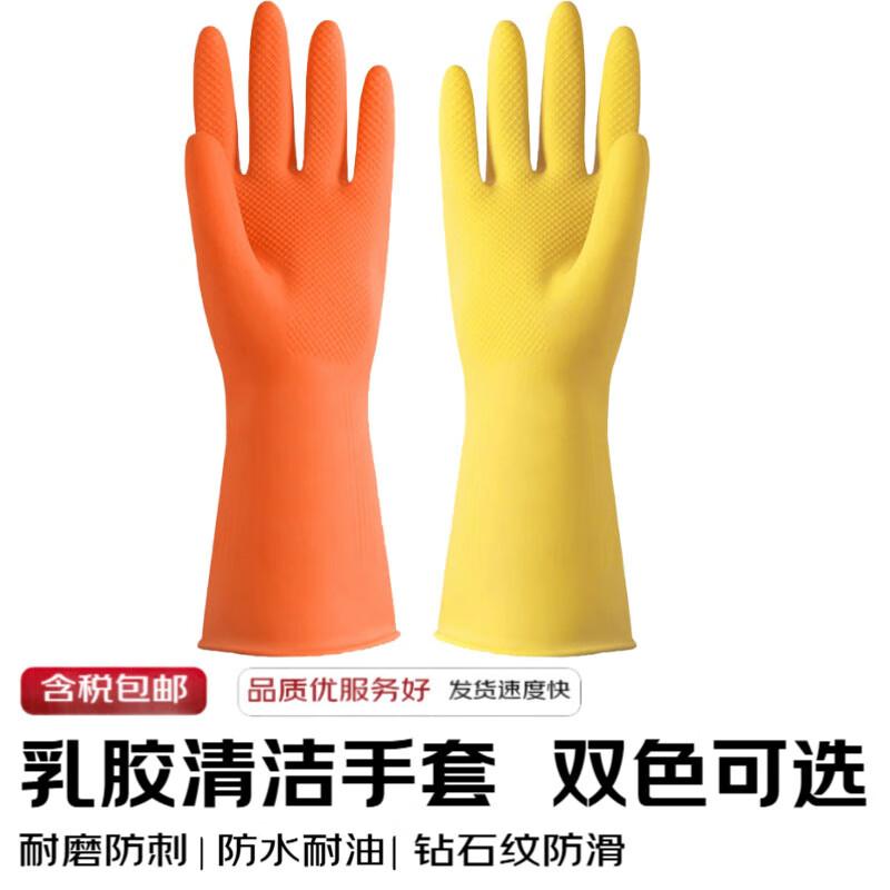 Langxi Latex Cleaning Gloves (5 Pairs/Pack)