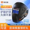 TECMEN 600S-G2 Auto-Darkening Welding Helmet